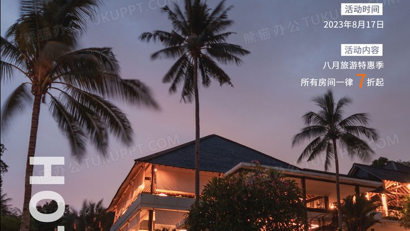 出境游与国内游：价格对比背后的考量因素