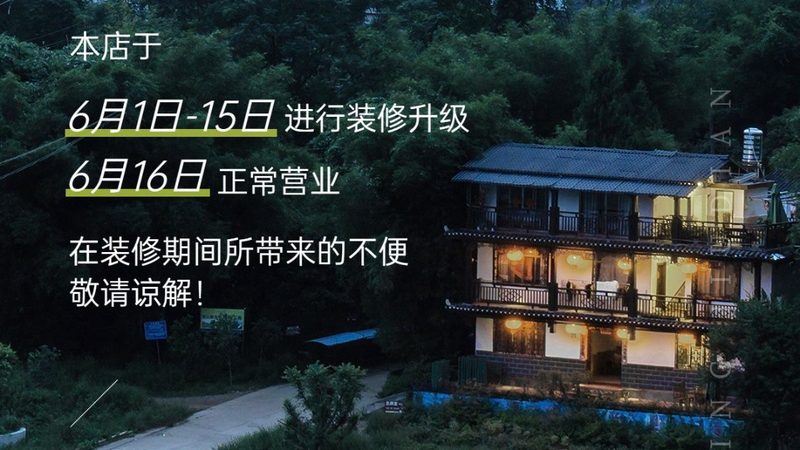 开民宿的预算大概多少钱