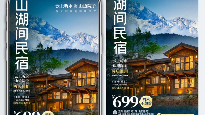酒店预订，提前还是临时？一探究竟